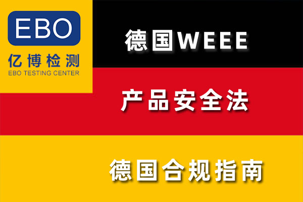 亚马逊EAR注册