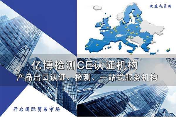 阿里巴巴国际站CE证书