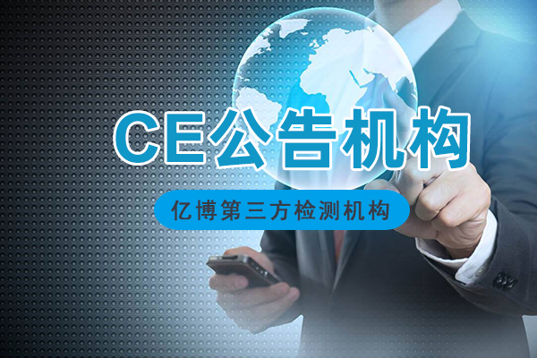 阿里巴巴国际站CE证书