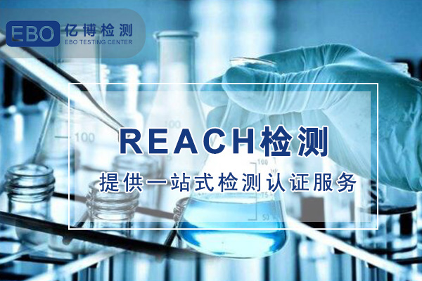 REACH符合性声明