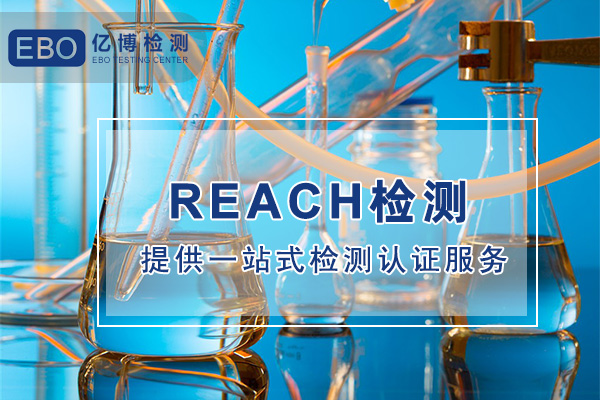 REACH符合性声明