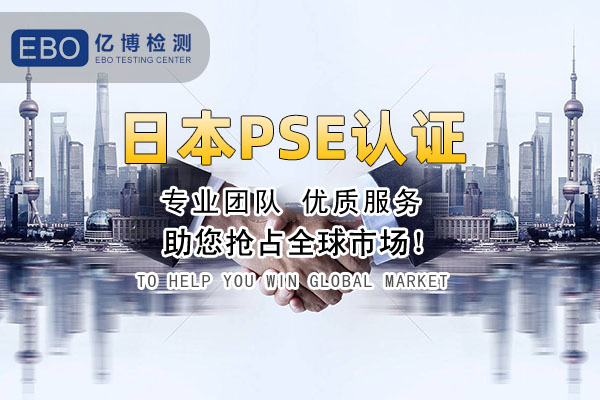 日本亚马逊PSE报告
