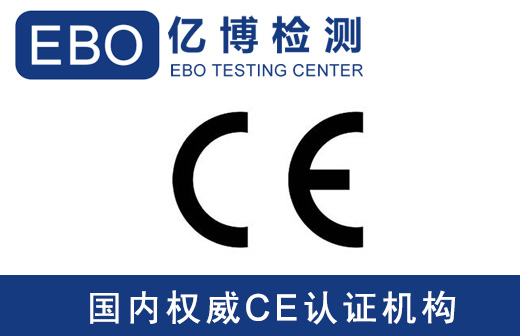 CE认证查询方法
